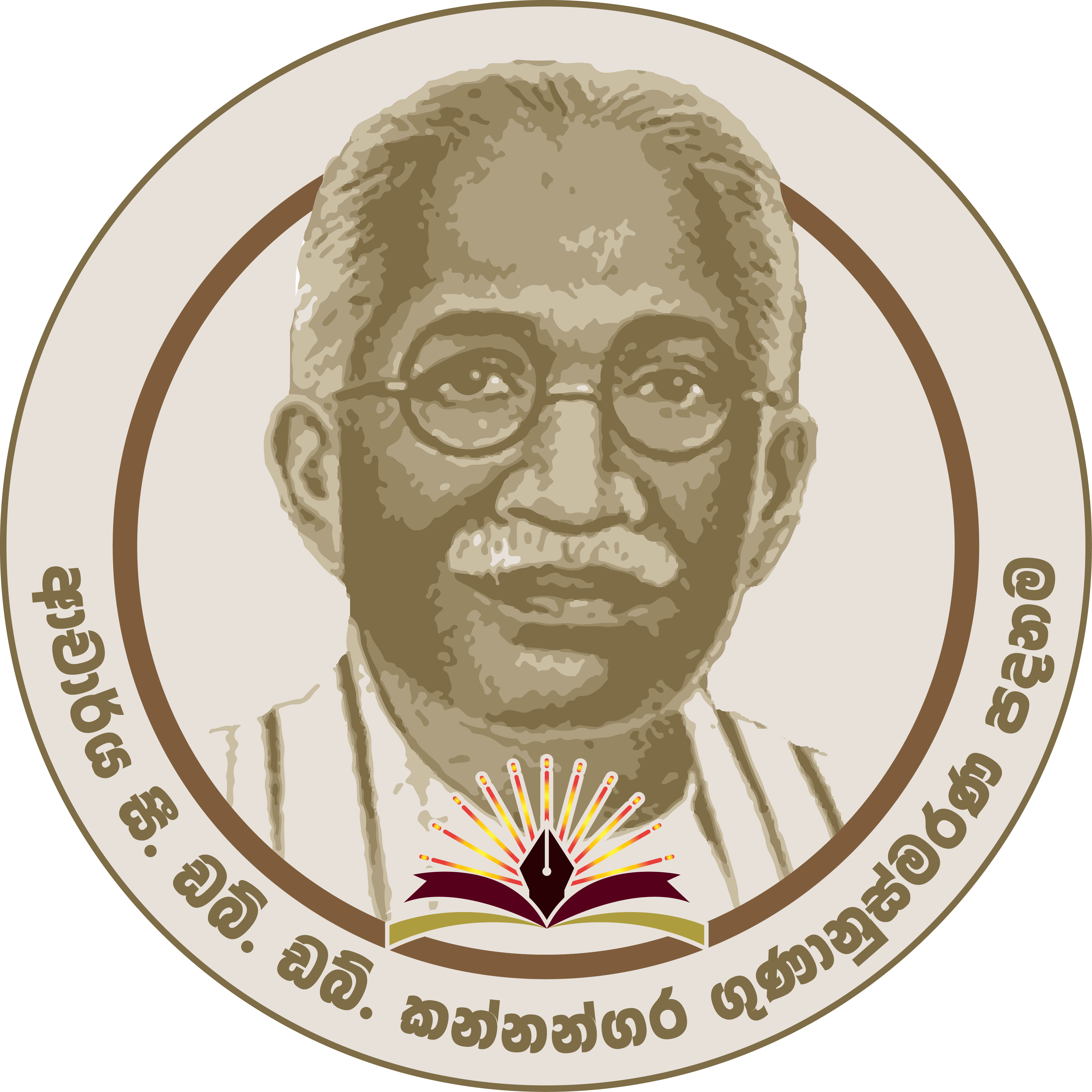 කන්නන්ගර පදනම
